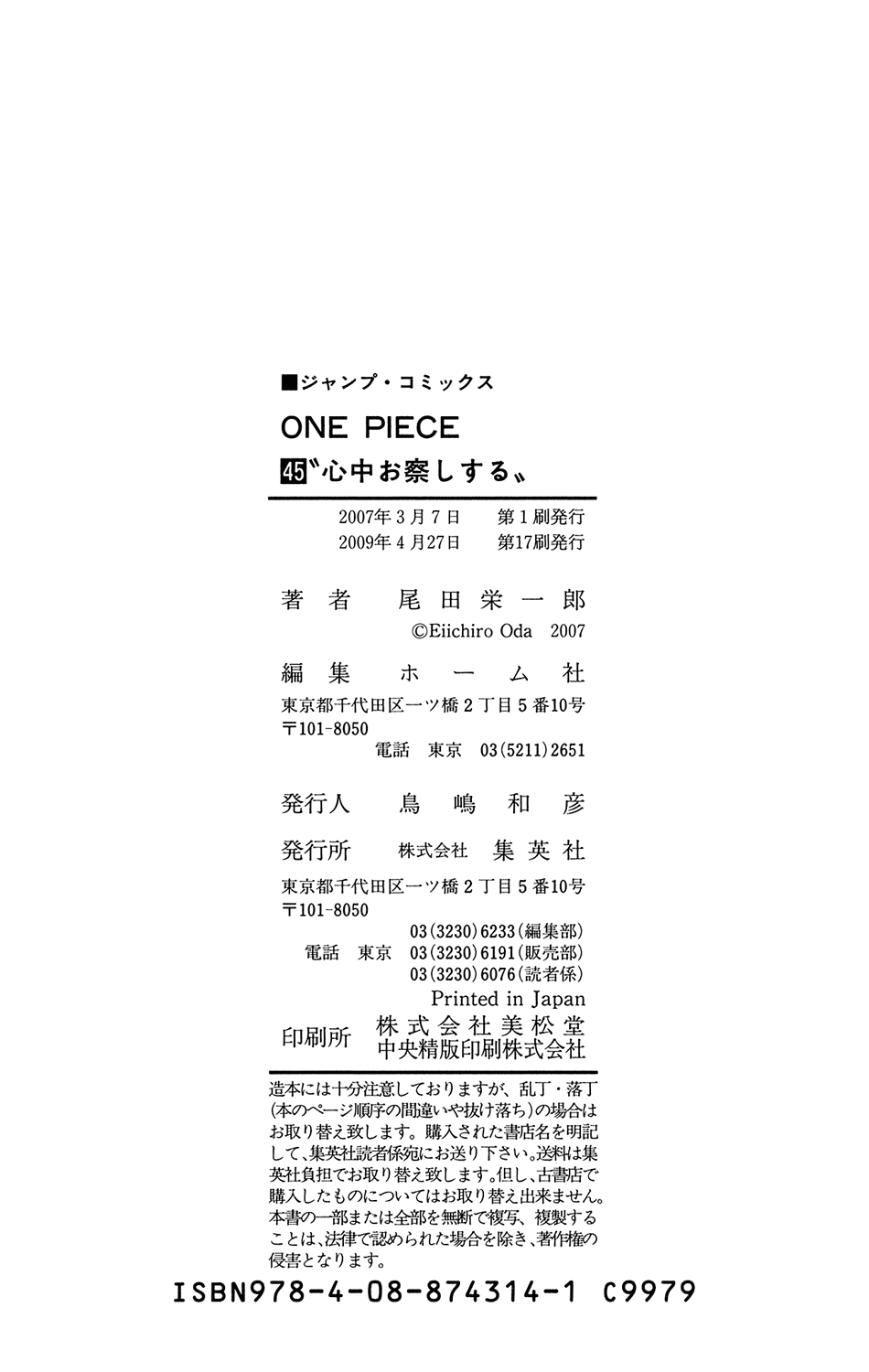 One Piece, Chapter 440 image 23